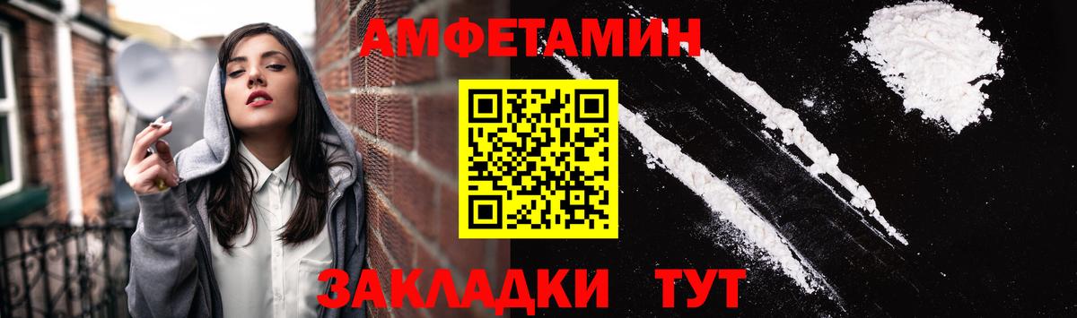 АМФЕТАМИН Premium Ковров