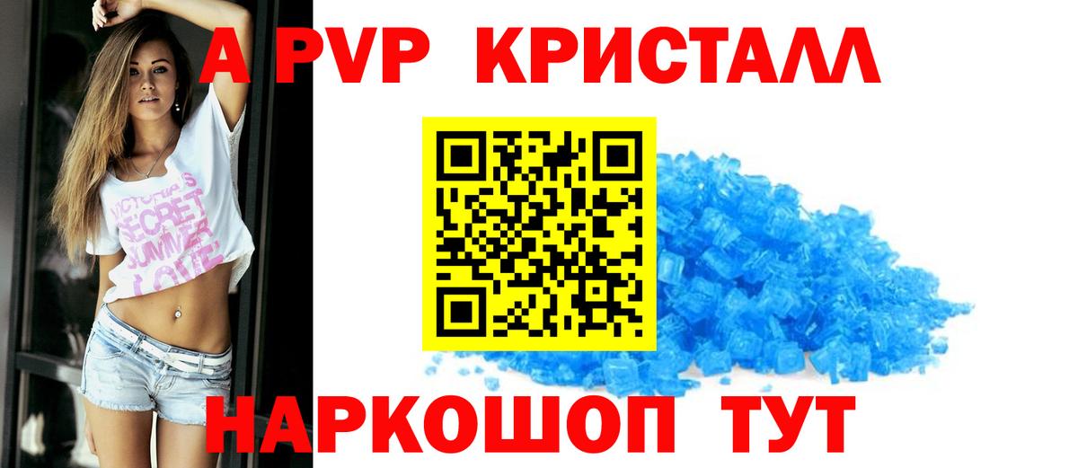 A PVP VHQ  магазин  наркотиков  Ковров  Вход с VPN 