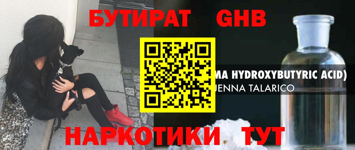 Ковров  БУТИРАТ  Вход с VPN  Бутират BDO 