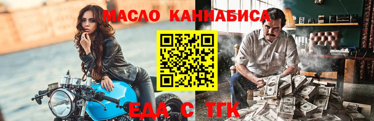 Ковров  Печенье с ТГК конопля  Вход с VPN 