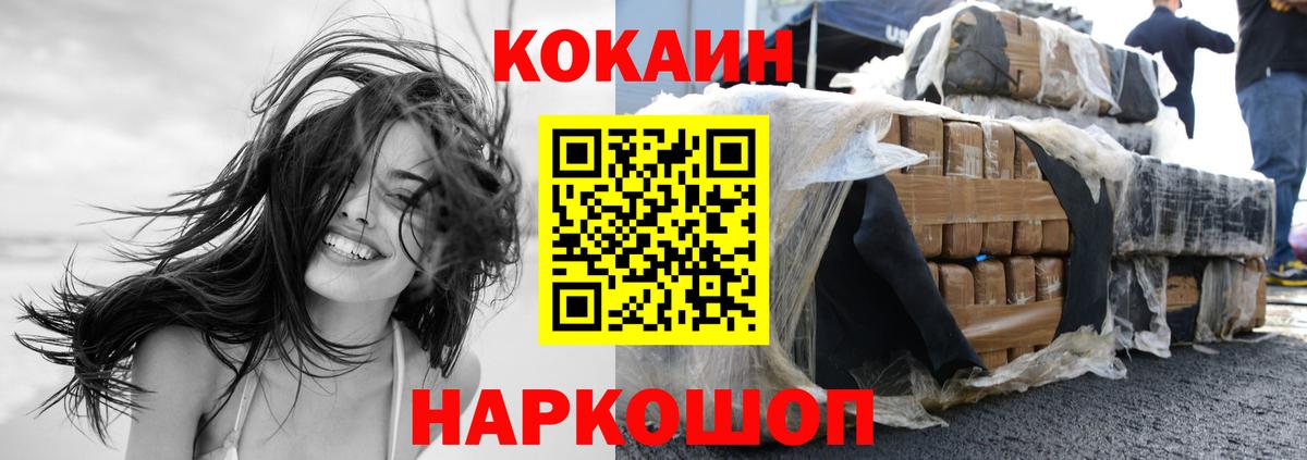 Ковров  Кокаин Колумбийский  КОКАИН Боливия  Вход с VPN 