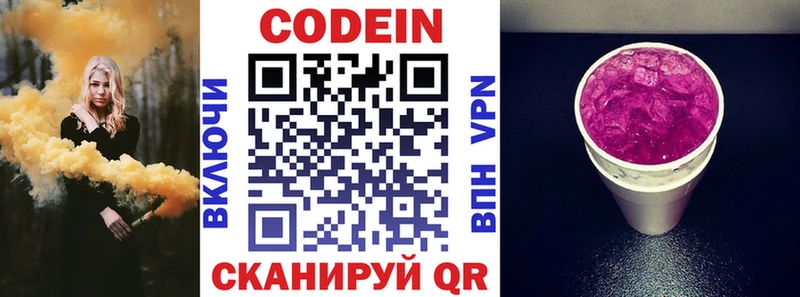 наркошоп Ковров Кодеиновый сироп Lean напиток Lean (лин)