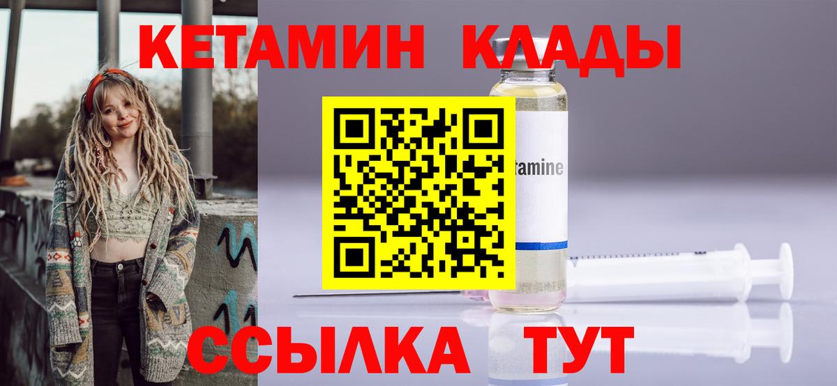 КЕТАМИН VHQ  КЕТАМИН VHQ  omg зеркало  Вход с VPN  Ковров 