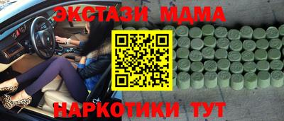 MDMA Краснознаменск