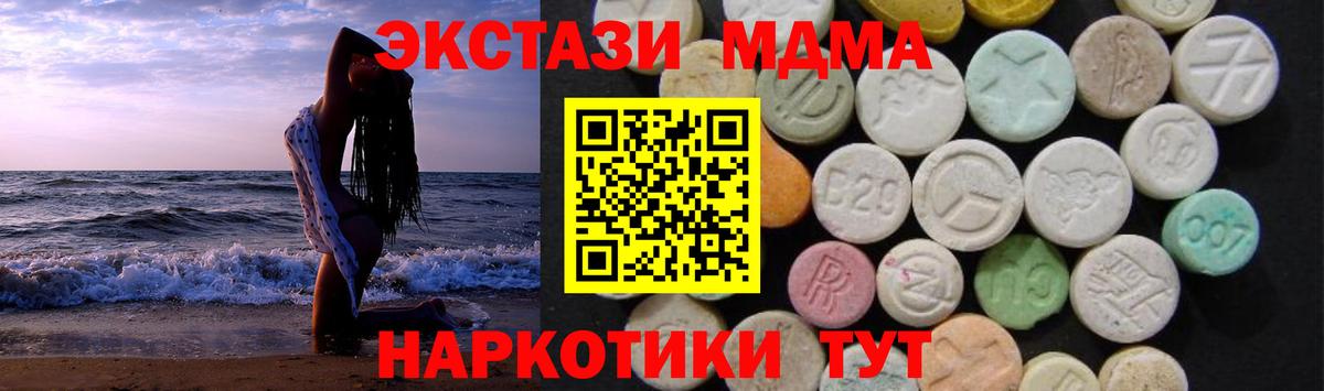 Ковров  MDMA crystal  Вход с VPN 