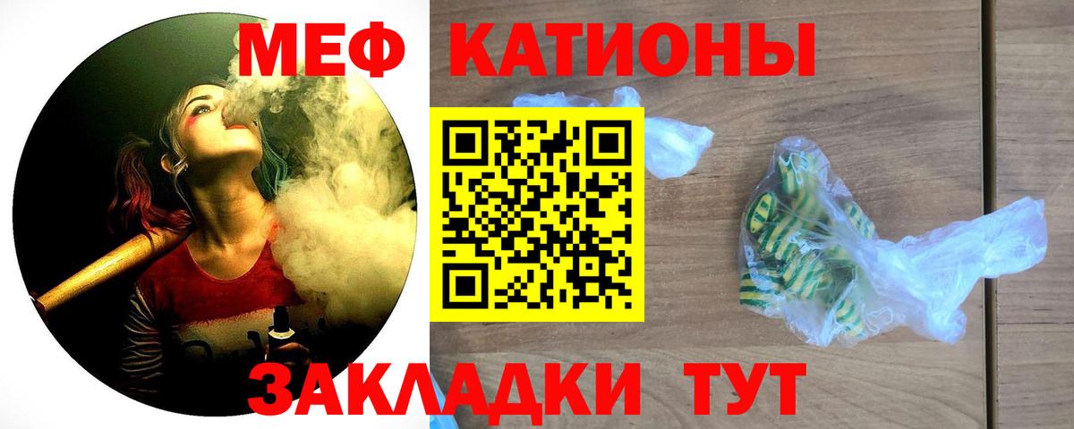 Меф  Вход с VPN  МЯУ-МЯУ VHQ  Ковров  Меф мяу мяу 