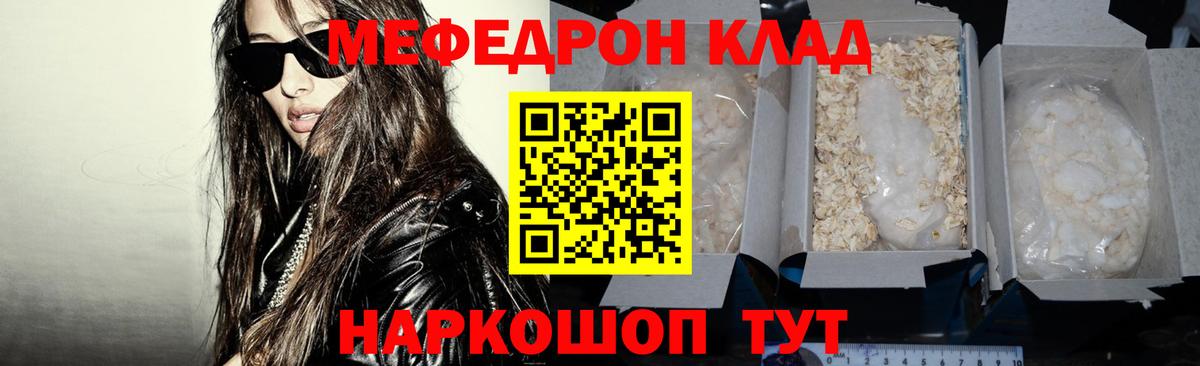МЕФ  Ковров