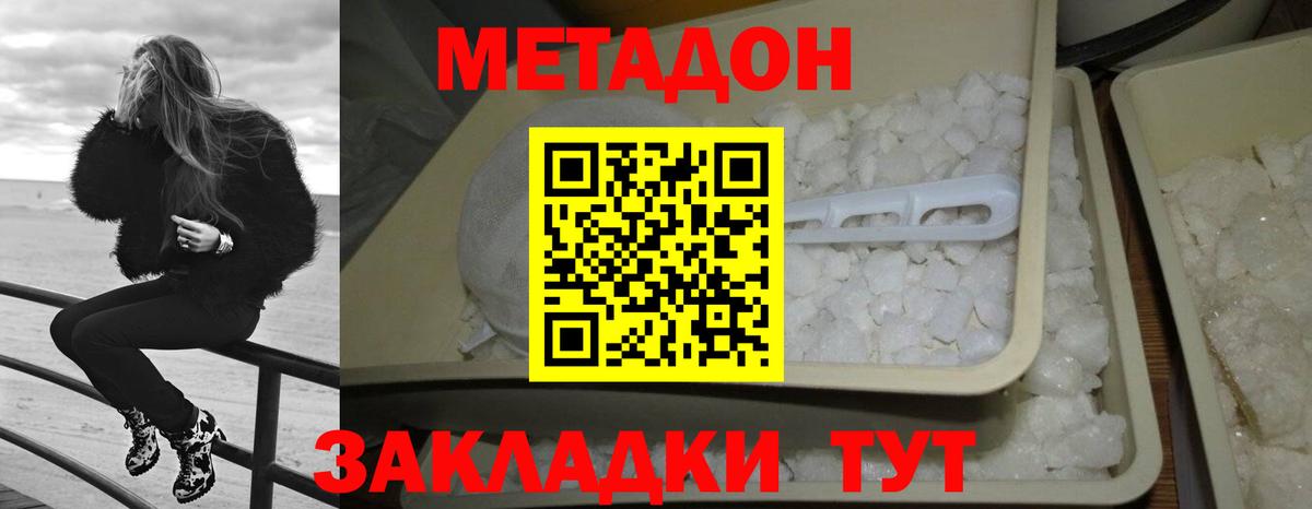 дарк нет формула  МЕТАДОН белоснежный  Вход с VPN  Ковров 