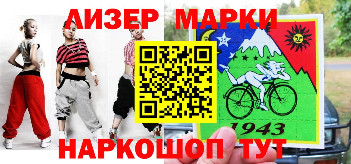 Ковров  Марки NBOMe 1,5мг  Вход с VPN 